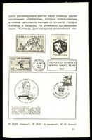 Stamp picture